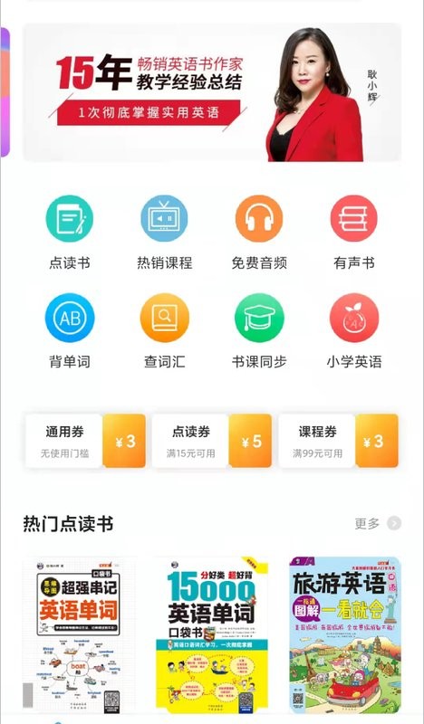 昂秀外语最新版截图4