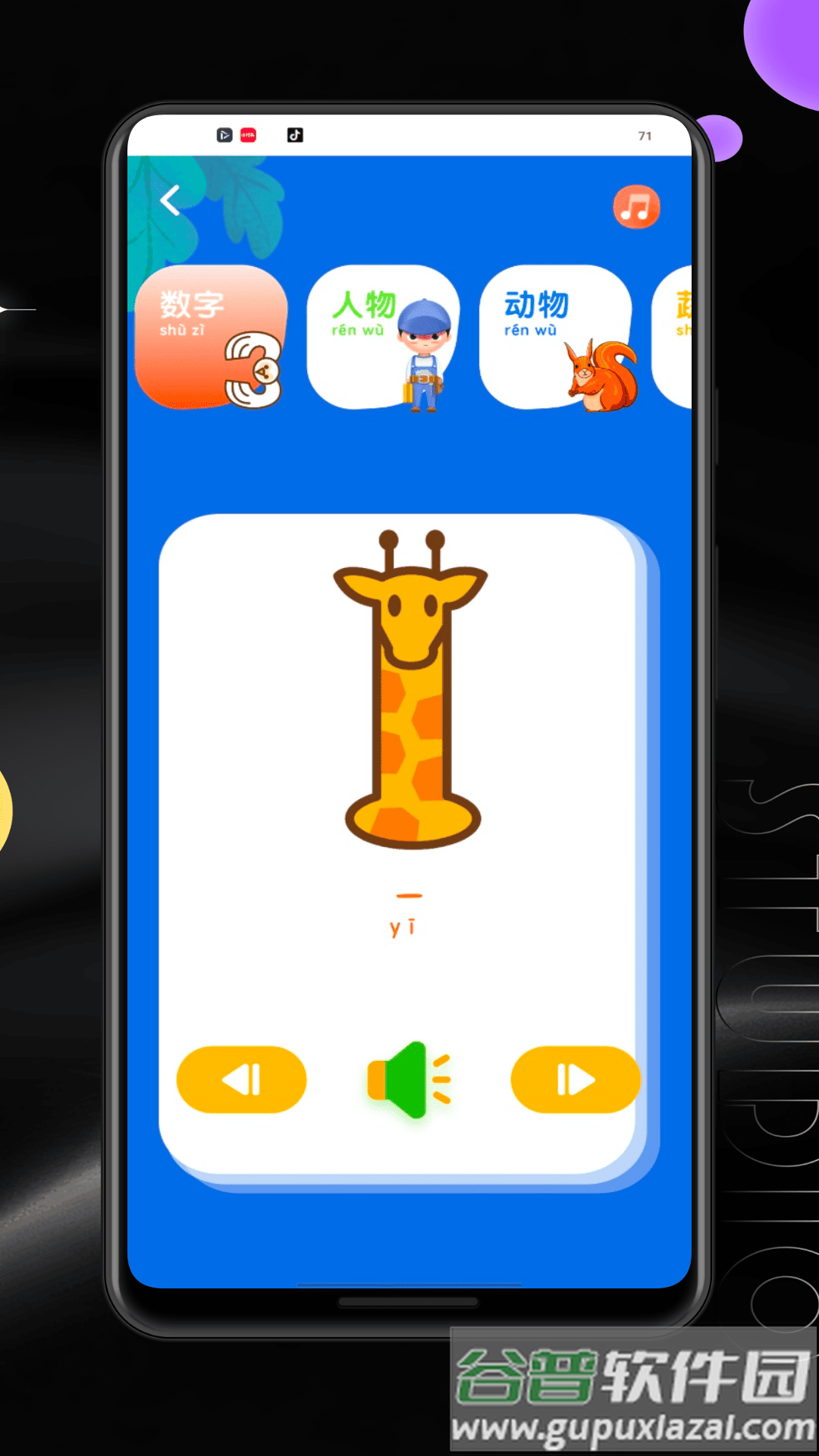 拼音打字练习打字通app(极限打字王)