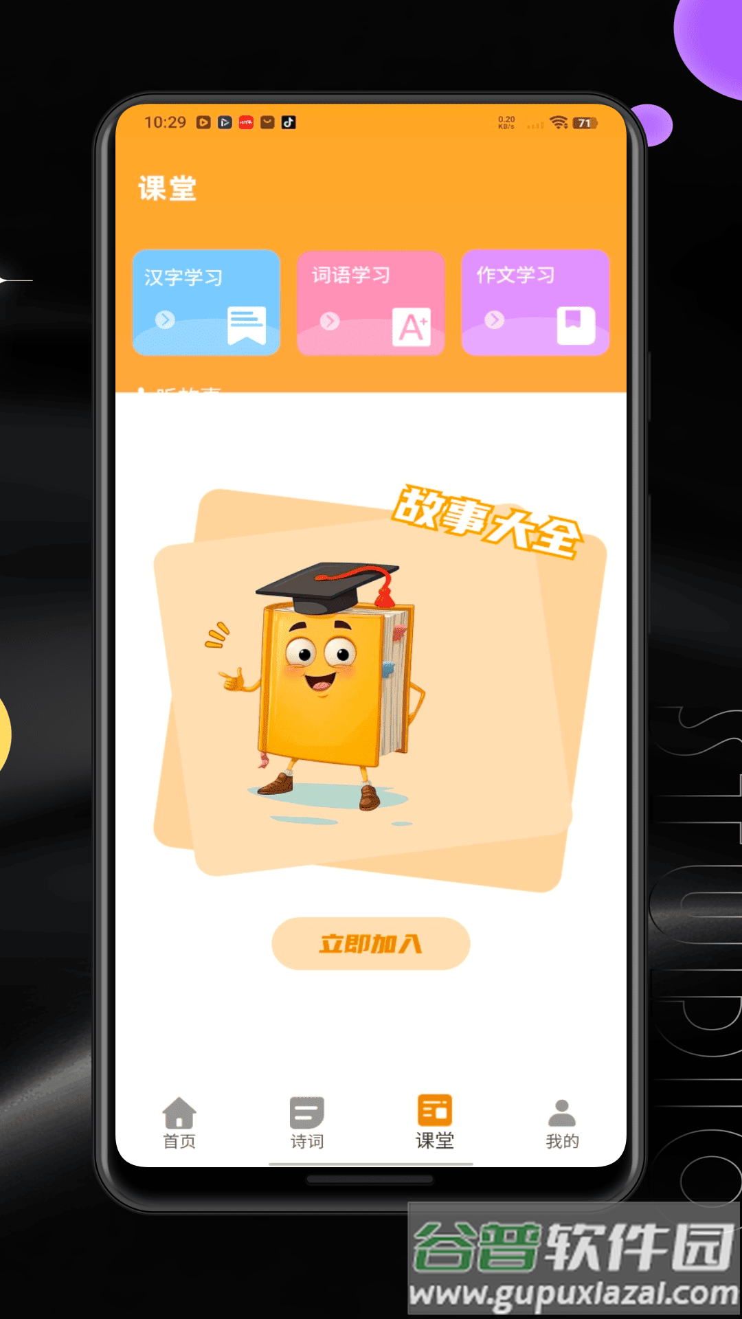 拼音打字练习打字通app(极限打字王)截图4