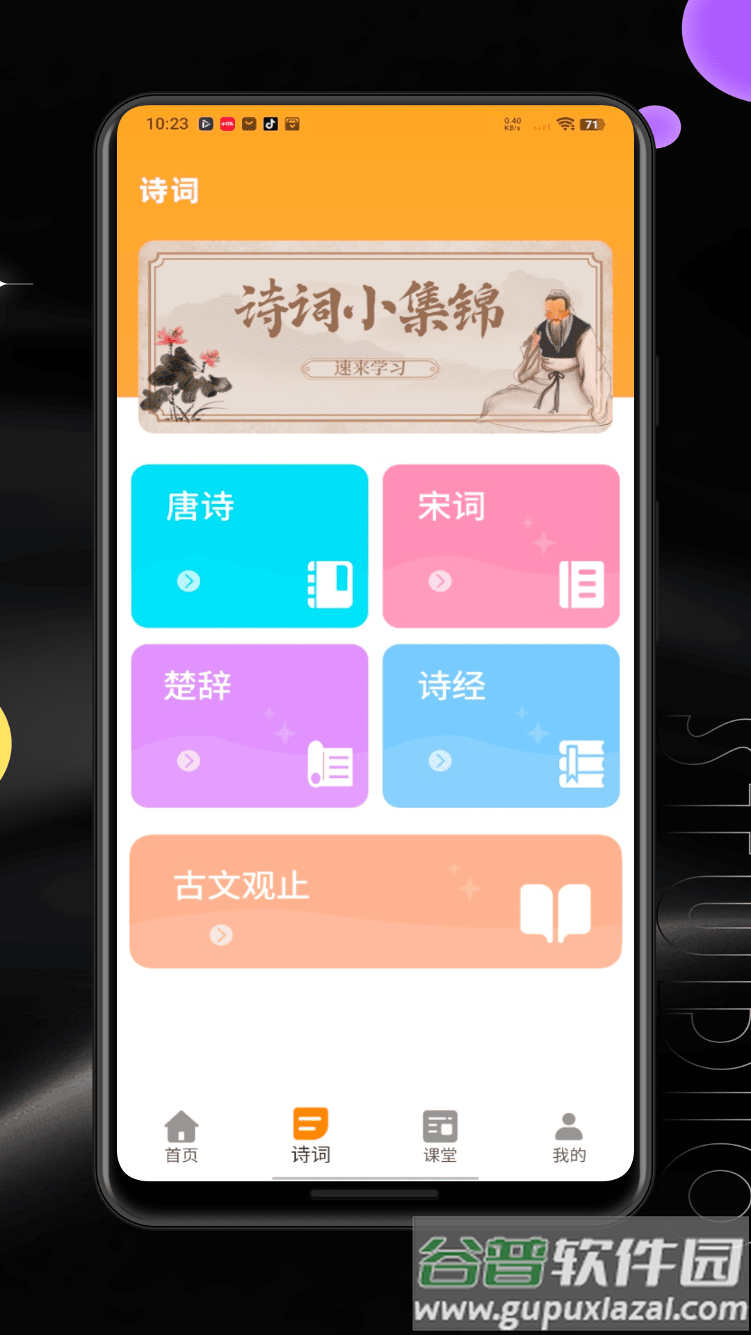 拼音打字练习打字通app(极限打字王)截图5