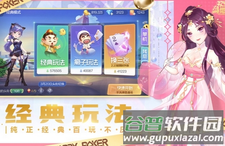 弈棋耍大牌手游, 弈棋耍大牌手游 弈棋耍大牌手游, 弈棋耍大牌手游