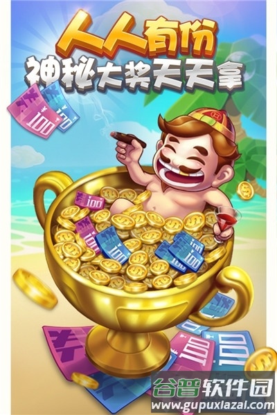 弈棋耍大牌手游截图1