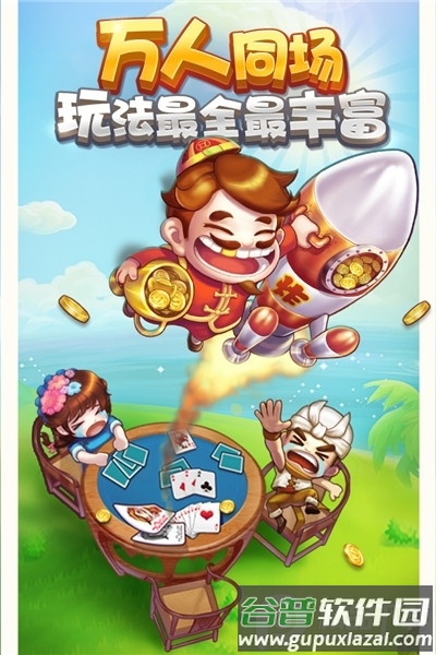 弈棋耍大牌手游截图2