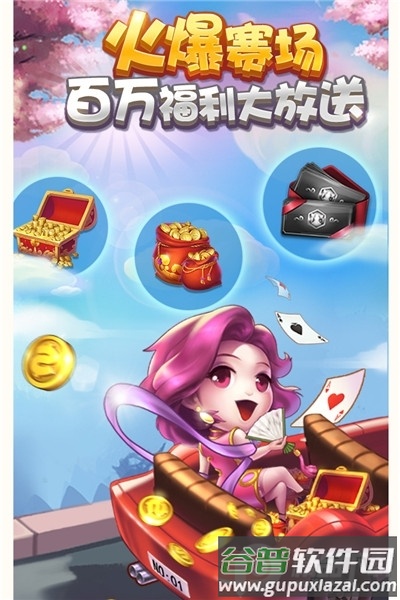 弈棋耍大牌手游截图3