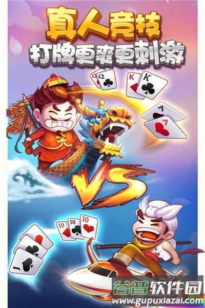 弈棋耍大牌手游截图4