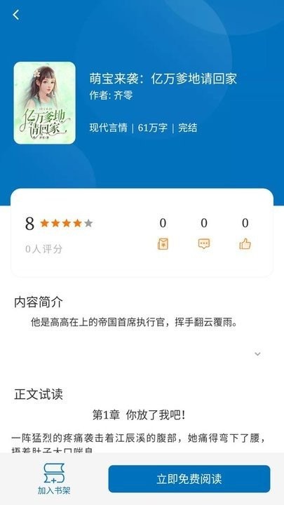 阅迷小说官方版截图1