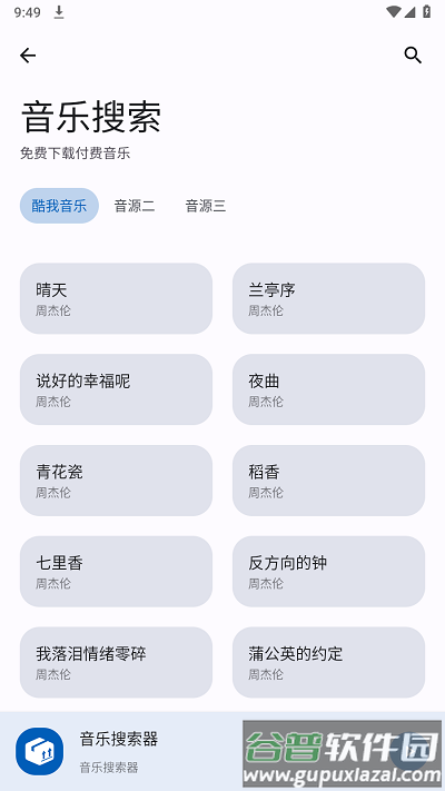 集装箱工具箱软件截图4