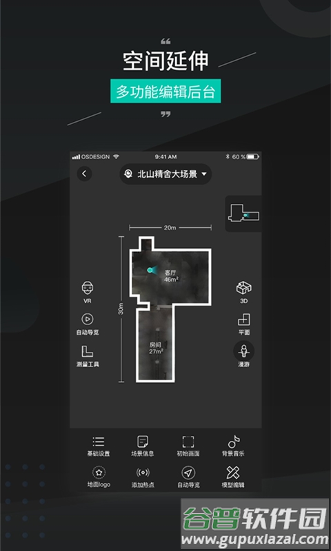 四维看看pro下载