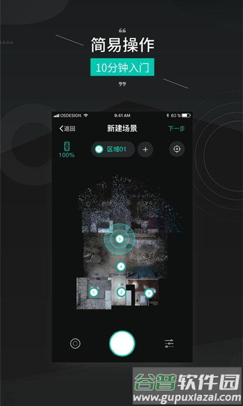 四维看看pro下载截图2