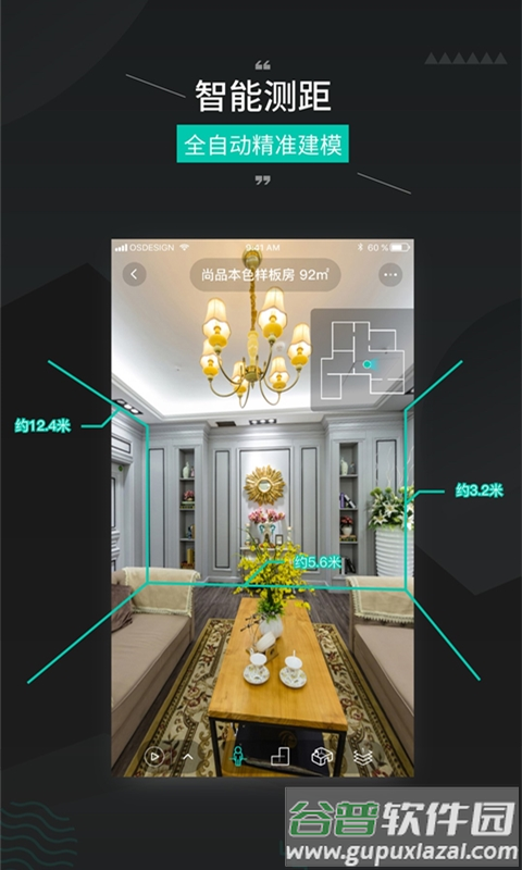 四维看看pro下载截图3