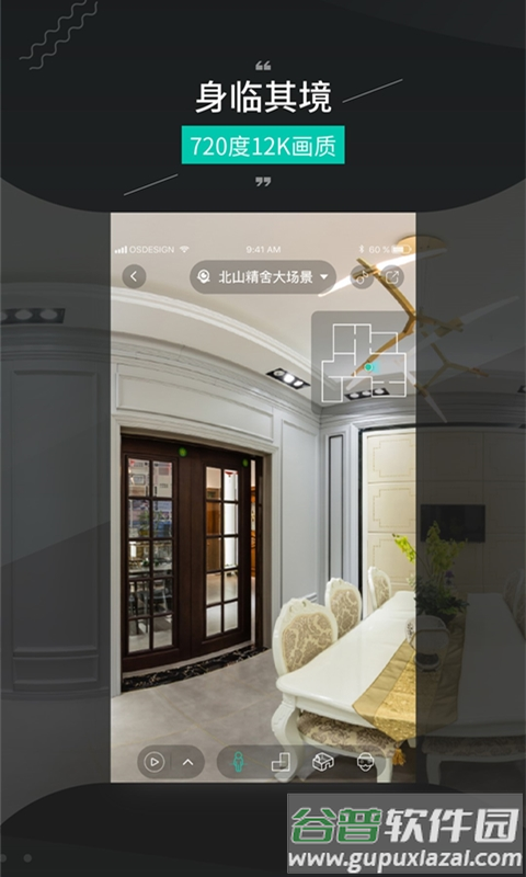 四维看看pro下载截图4