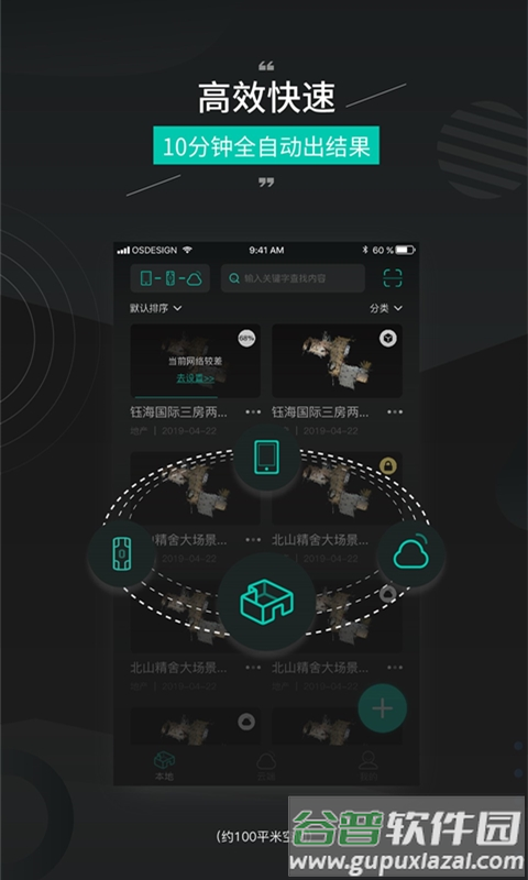 四维看看pro下载截图5