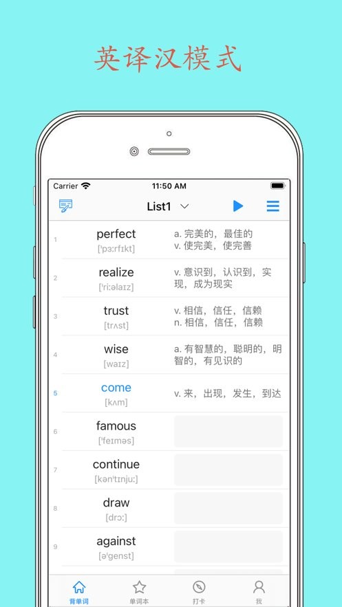 Daily背单词官方版截图1