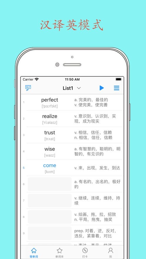 Daily背单词官方版截图2