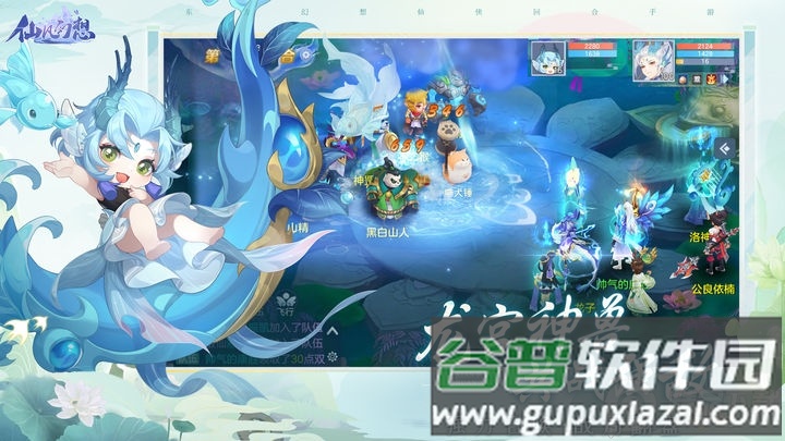 仙凡幻想诗悦版