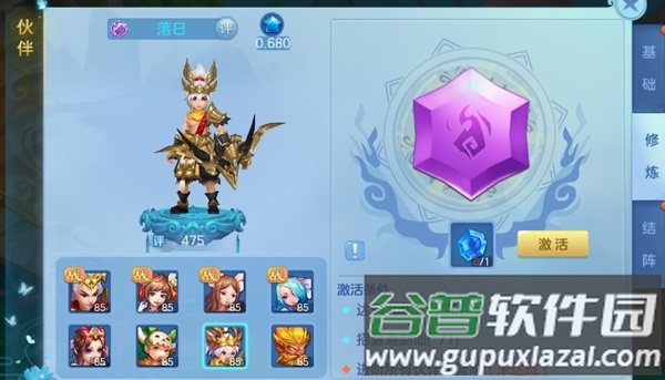 仙凡幻想诗悦版