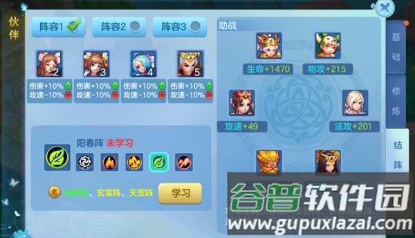 仙凡幻想诗悦版