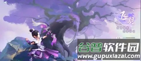 仙凡幻想诗悦版