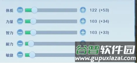 仙凡幻想诗悦版