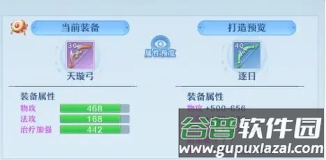 仙凡幻想诗悦版