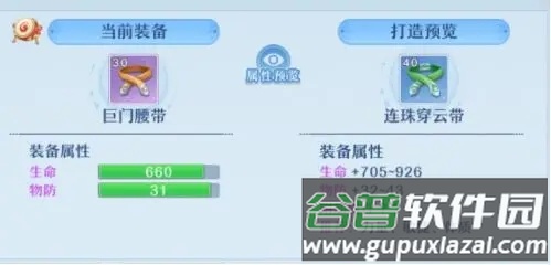 仙凡幻想诗悦版