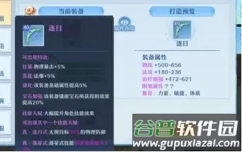 仙凡幻想诗悦版