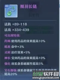 仙凡幻想诗悦版