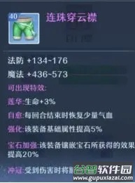 仙凡幻想诗悦版