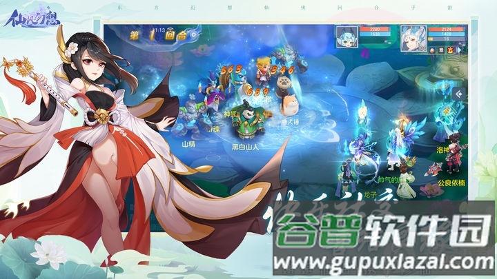 仙凡幻想诗悦版截图1