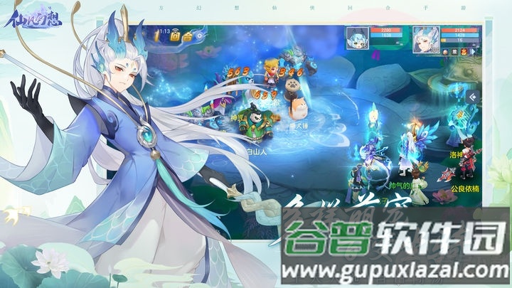 仙凡幻想诗悦版截图3
