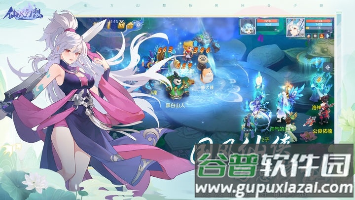 仙凡幻想诗悦版截图4