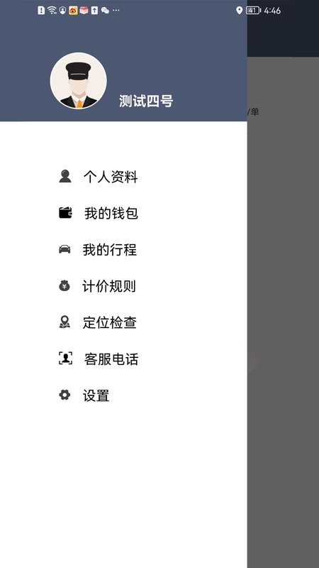 斑马快跑司机端app下载
