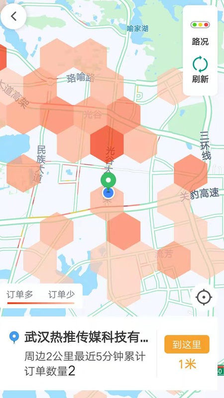 斑马快跑司机端最新版本截图3