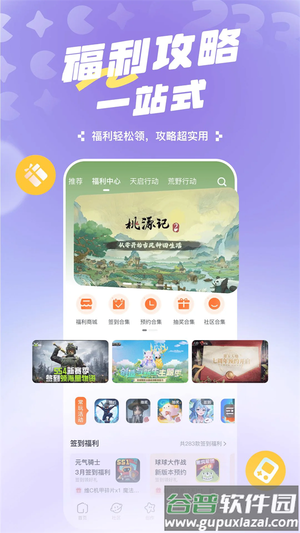 233乐园正版免费安装手机版截图2