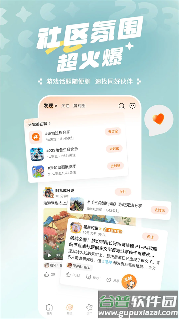 233乐园正版免费安装手机版截图3