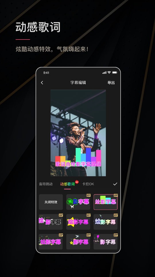 绘影字幕工作台截图1