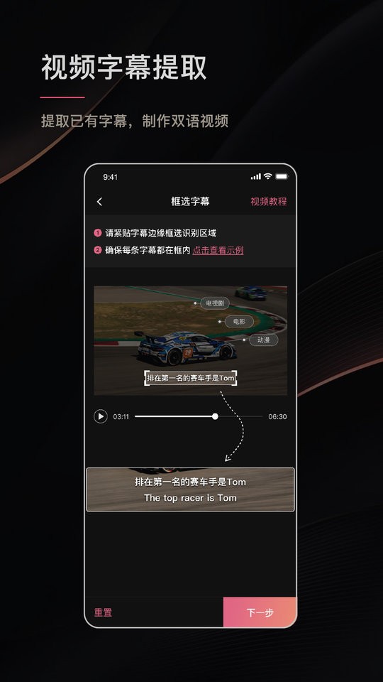 绘影字幕工作台截图2