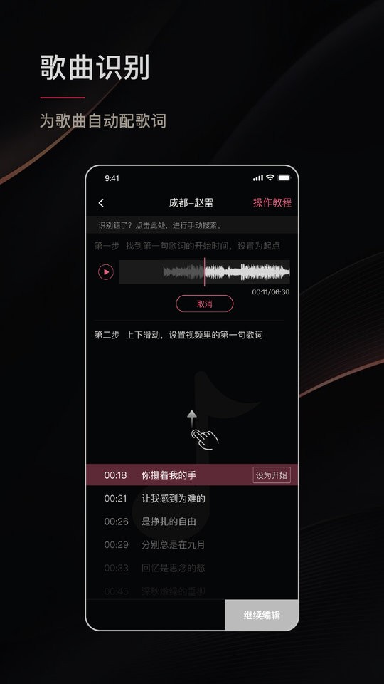 绘影字幕工作台截图3