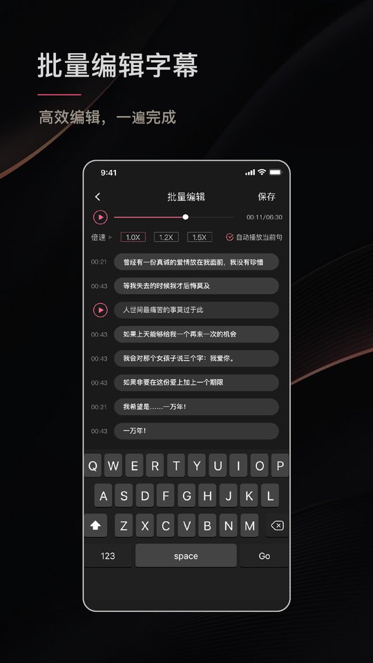 绘影字幕工作台截图4