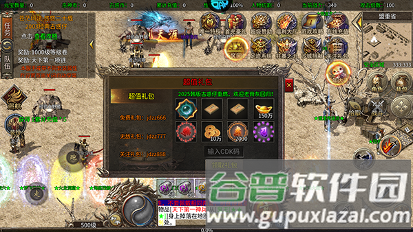 禁地之战截图11