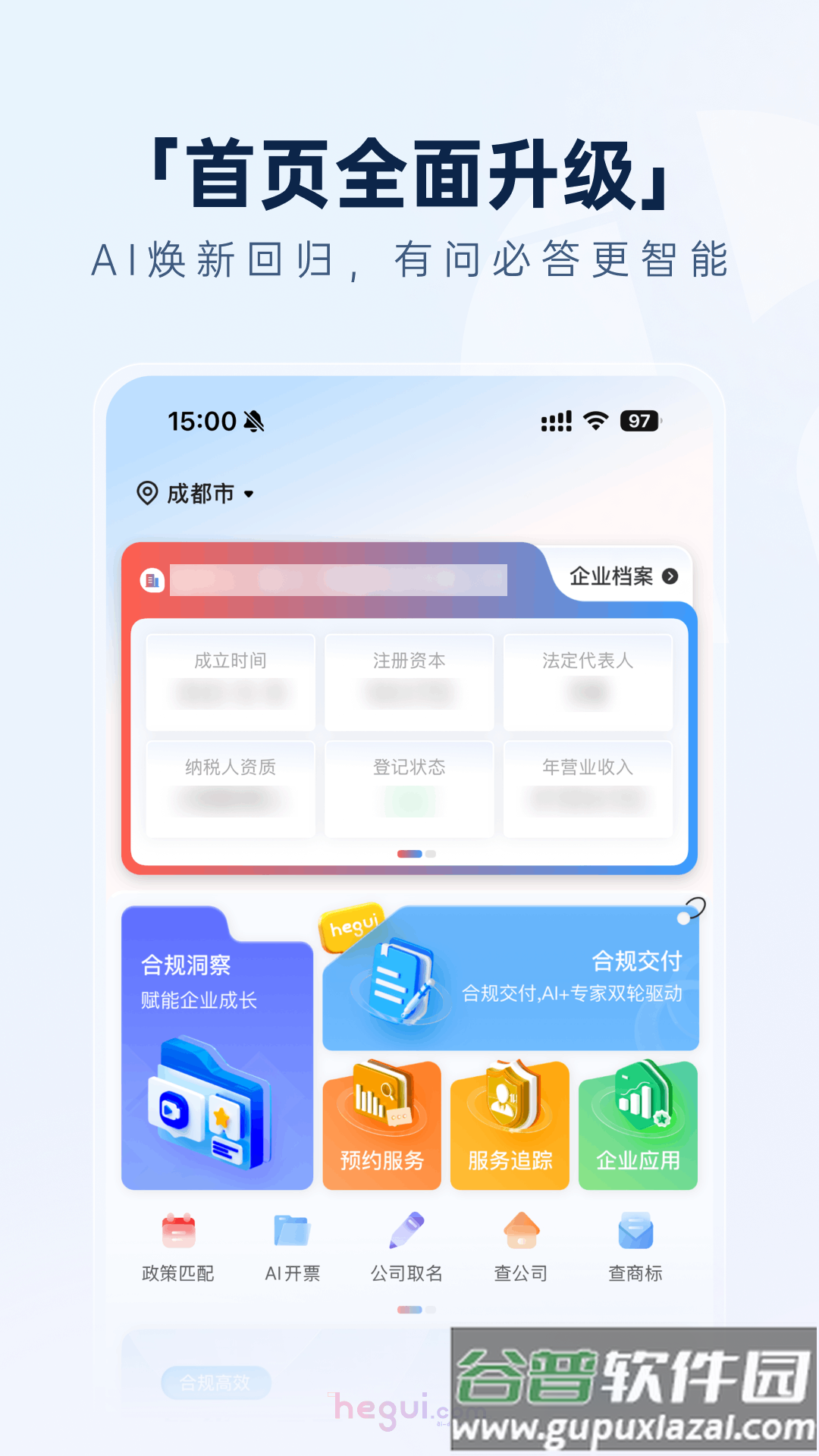 猪哥云app