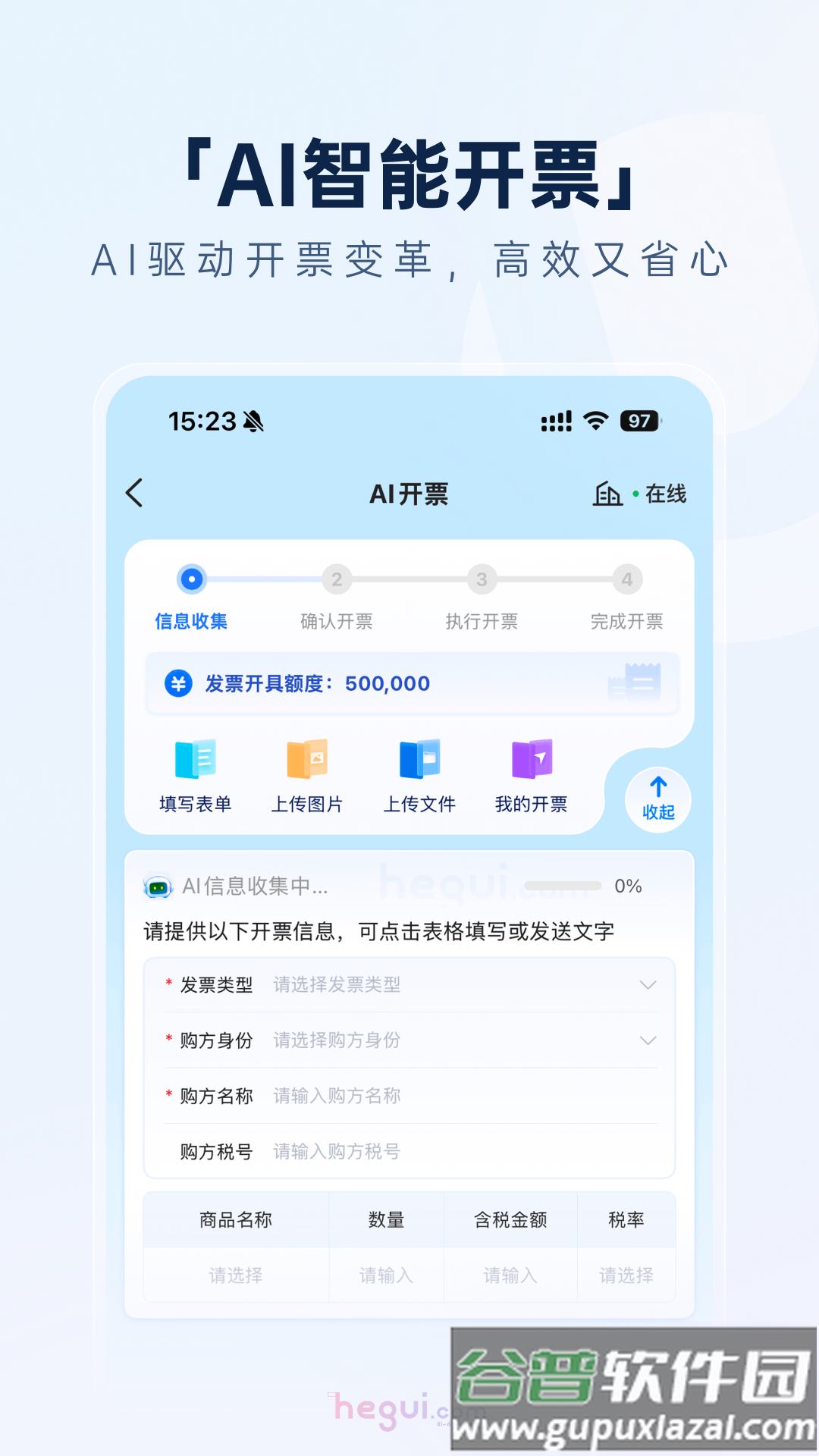 猪哥云app截图5