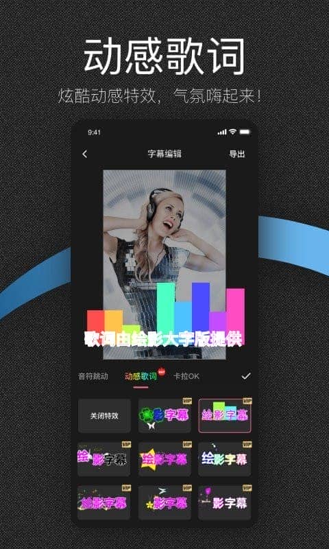 绘影大字版官方版