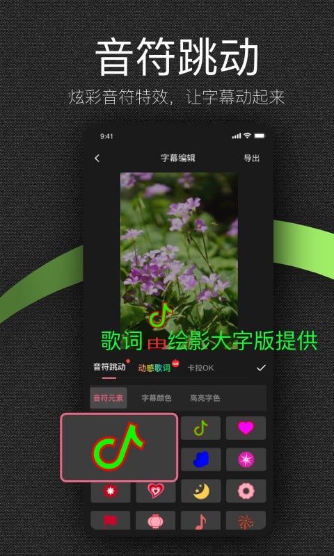 绘影大字版app截图1