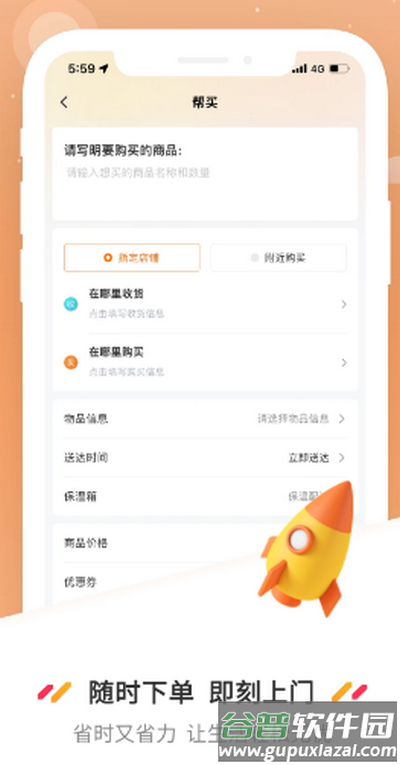 曹操送app官方版下载截图3