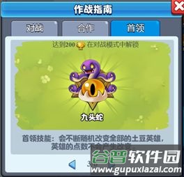 随机冲突土豆英雄全英雄版图片4