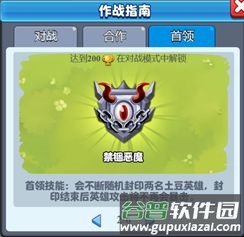 随机冲突土豆英雄全英雄版图片5