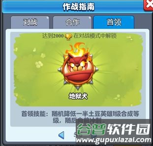 随机冲突土豆英雄全英雄版图片6