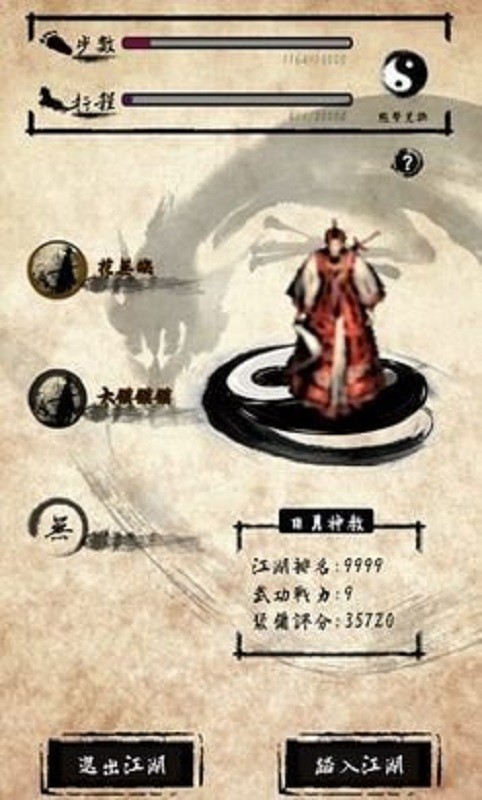 行走江湖最新版截图1