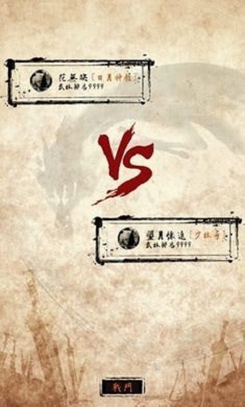 行走江湖最新版截图3